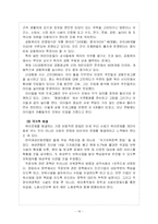 [아동복지론] 보육시설의 현황, 원인, 전망, 대안-14