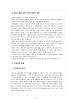 [아동복지론] 보육시설의 현황, 원인, 전망, 대안-15
