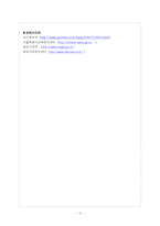 [아동복지론] 보육시설의 현황, 원인, 전망, 대안-17