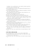 [사회복지법제] 의료급여법-8