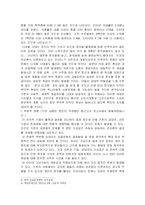 [사회학] 네트워크 사회의 도래로 인한 사회적 변화 -싸이월드 중심-7