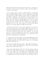[사회학] 네트워크 사회의 도래로 인한 사회적 변화 -싸이월드 중심-9