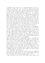 [사회학] 네트워크 사회의 도래로 인한 사회적 변화 -싸이월드 중심-11