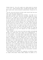 [사회학] 네트워크 사회의 도래로 인한 사회적 변화 -싸이월드 중심-12