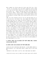 [사회학] 네트워크 사회의 도래로 인한 사회적 변화 -싸이월드 중심-13