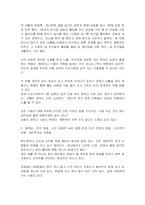 [사회학] 네트워크 사회의 도래로 인한 사회적 변화 -싸이월드 중심-15