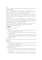 아동복지법 레포트-6