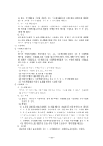 아동복지법 레포트-12
