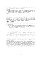 아동복지법 레포트-15