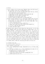 아동복지법 레포트-16