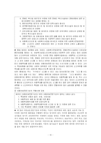 아동복지법 레포트-17