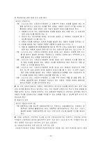아동복지법 레포트-18