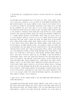 삼성서울병원 방사성의약품 GMP 제조관리 자기소개서-2