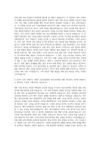 삼성서울병원 방사성의약품 GMP 제조관리 자기소개서-3