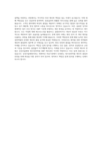 삼성서울병원 방사성의약품 GMP 제조관리 자기소개서-4