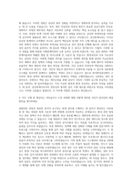 한국환경공단 사무·기술직 4급(경력직) 회계(공인회계사) 자기소개서-3