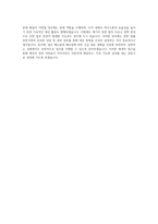 한국환경공단 사무·기술직 4급(경력직) 회계(공인회계사) 자기소개서-4