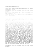 울산과학기술원 바이오메디컬공학과 자기소개서-1