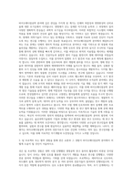울산과학기술원 바이오메디컬공학과 자기소개서-2