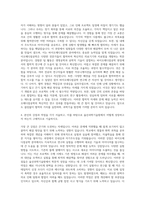 울산과학기술원 바이오메디컬공학과 자기소개서-3