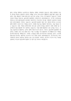울산과학기술원 바이오메디컬공학과 자기소개서-4