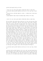 금호타이어 생산기술본부 제조기술 자기소개서-1