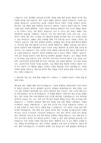 금호타이어 생산기술본부 제조기술 자기소개서-2