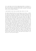 금호타이어 생산기술본부 제조기술 자기소개서-3