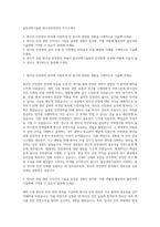 울산과학기술원 방사선안전관리 자기소개서-1