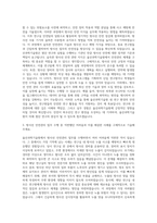 울산과학기술원 방사선안전관리 자기소개서-2