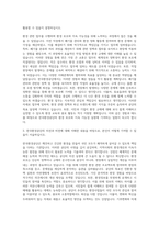 한국환경공단 사무직  한국환경공단 기술직 자기소개서-2