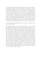 한국환경공단 사무직  한국환경공단 기술직 자기소개서-3