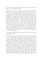 삼성서울병원 신규간호사 자기소개서 (12)-2