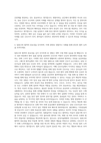삼성서울병원 신규간호사 자기소개서 (12)-3