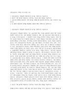신한금융투자 기획팀 자기소개서 (14)-1