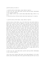 금호타이어 설비기술 자기소개서 (1)-1