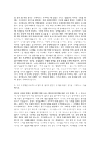 금호타이어 설비기술 자기소개서 (1)-2