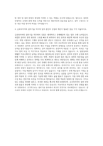 금호타이어 설비기술 자기소개서 (1)-3