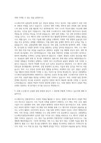 강원대학교 수소에너지융합공학과 자기소개서-2