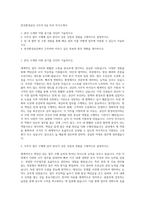 한국환경공단 사무직 8급 비서 자기소개서-1
