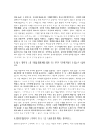 한국환경공단 사무직 8급 비서 자기소개서-2