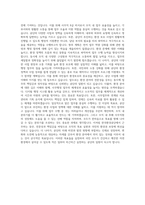 한국환경공단 사무직 8급 비서 자기소개서-3