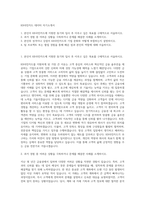 KB국민카드 데이터 자기소개서-1