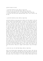 금호타이어 성능평가 자기소개서-1