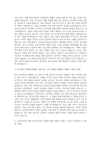 금호타이어 성능평가 자기소개서-2