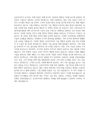 금호타이어 성능평가 자기소개서-3
