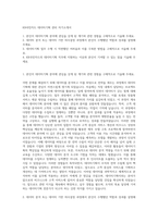 KB국민카드 데이터기획 관리 자기소개서-1