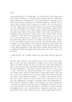 KB국민카드 데이터기획 관리 자기소개서-2