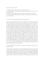 금호타이어 세무관리 자기소개서-1