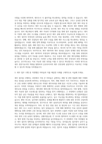금호타이어 세무관리 자기소개서-2